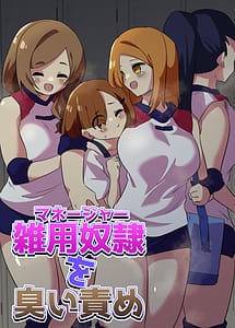 Read Errand Slave Subjected to Smell Punishment with English Translation
