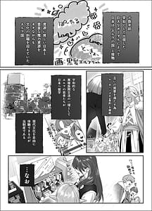 Page 10: 009.jpg | Erumero! bizyutuyo kurokami Gyaru Erufu ga Kiyowa Sensei ni Numarase H | View Page!