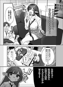Page 11: 010.jpg | Erumero! bizyutuyo kurokami Gyaru Erufu ga Kiyowa Sensei ni Numarase H | View Page!