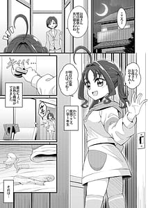 Page 3: 002.jpg | Etchina Haishin Hajimemashita | View Page!