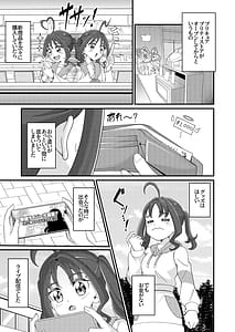 Page 5: 004.jpg | Etchina Haishin Hajimemashita | View Page!