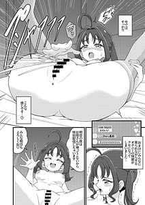 Page 8: 007.jpg | Etchina Haishin Hajimemashita | View Page!