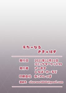 Page 14: 013.jpg | Eternal Succubus | View Page!