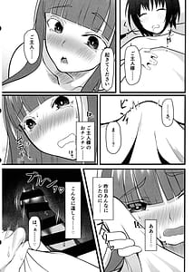 Page 6: 005.jpg | Eternity to Asa Kara Eien wo | View Page!