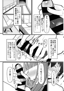 Page 7: 006.jpg | Eternity to Asa Kara Eien wo | View Page!