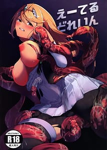 Page 1: 000.jpg | Ether Drain | View Page!