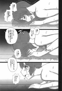 Page 4: 003.jpg | Etsuko-san wa Kono Datsui MahjongShoubu de Jibun no Jinsei wo Torimodosu -Enchousen | View Page!