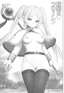 Page 2: 001.jpg | Etsuraku no Frieren | View Page!