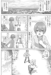 Page 3: 002.jpg | Etsuraku no Frieren | View Page!
