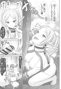 Page 12: 011.jpg | Etsuraku no Frieren | View Page!