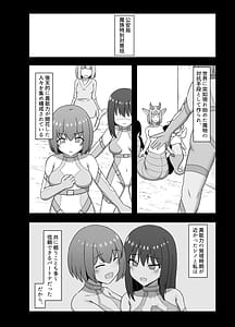 Page 4: 003.jpg | Etsuraku no Rasen -Karada ni Kizamikomareru Inraku Kairo ni Tokasarete Sentouinka Suru Made- | View Page!