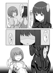 Page 8: 007.jpg | Etsuraku no Rasen -Karada ni Kizamikomareru Inraku Kairo ni Tokasarete Sentouinka Suru Made- | View Page!