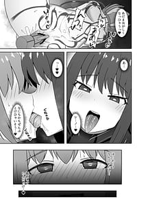 Page 11: 010.jpg | Etsuraku no Rasen -Karada ni Kizamikomareru Inraku Kairo ni Tokasarete Sentouinka Suru Made- | View Page!