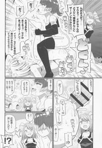 Page 3: 002.jpg | Eunie-chan wo Ahe Rasemakuru Hon | View Page!