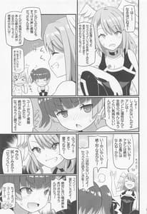 Page 4: 003.jpg | Eunie-chan wo Ahe Rasemakuru Hon | View Page!