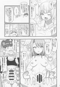 Page 6: 005.jpg | Eunie-chan wo Ahe Rasemakuru Hon | View Page!