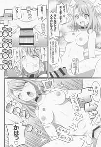 Page 7: 006.jpg | Eunie-chan wo Ahe Rasemakuru Hon | View Page!