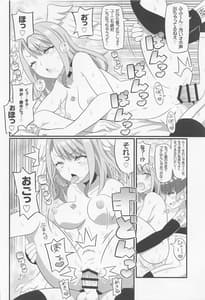 Page 9: 008.jpg | Eunie-chan wo Ahe Rasemakuru Hon | View Page!