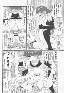 Page 11: 010.jpg | Eunie-chan wo Ahe Rasemakuru Hon | View Page!