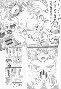 Page 12: 011.jpg | Eunie-chan wo Ahe Rasemakuru Hon | View Page!