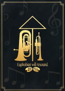 Page 2: 001.jpg | Euphobian no Hibiki Septet | View Page!