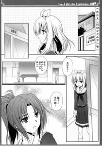 Page 4: 003.jpg | Euphobian no Hibiki Septet | View Page!
