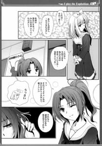 Page 6: 005.jpg | Euphobian no Hibiki Septet | View Page!
