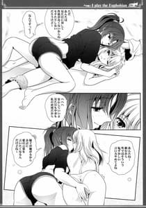 Page 10: 009.jpg | Euphobian no Hibiki Septet | View Page!