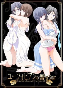Read Euphobian no Hibiki Sextet
