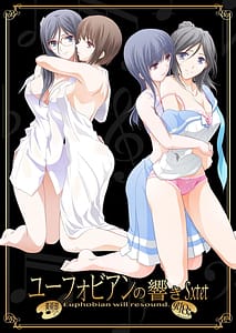 Page 1: 000.jpg | Euphobian no Hibiki Sextet | View Page!