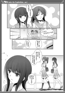 Page 5: 004.jpg | Euphobian no Hibiki Sextet | View Page!