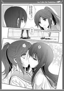 Page 6: 005.jpg | Euphobian no Hibiki Sextet | View Page!