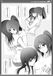 Page 12: 011.jpg | Euphobian no Hibiki Sextet | View Page!