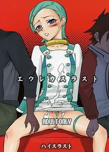 Read Eureka Thrust with English Translation