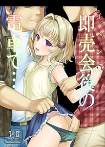 Read Event-go no Densha de with English Translation