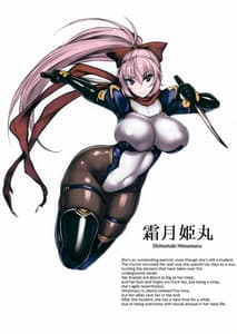 Page 2: 001.jpg | Exorcist Himemaru | View Page!