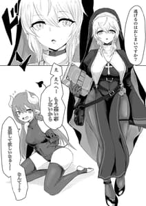 Page 4: 003.jpg | Exorcist no Haiboku -Succubus to Futanari Hen- | View Page!
