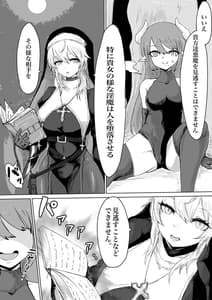 Page 5: 004.jpg | Exorcist no Haiboku -Succubus to Futanari Hen- | View Page!