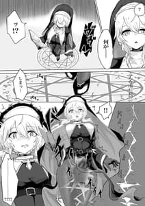Page 6: 005.jpg | Exorcist no Haiboku -Succubus to Futanari Hen- | View Page!