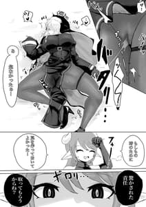 Page 8: 007.jpg | Exorcist no Haiboku -Succubus to Futanari Hen- | View Page!