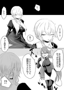 Page 9: 008.jpg | Exorcist no Haiboku -Succubus to Futanari Hen- | View Page!