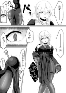 Page 10: 009.jpg | Exorcist no Haiboku -Succubus to Futanari Hen- | View Page!