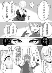 Page 11: 010.jpg | Exorcist no Haiboku -Succubus to Futanari Hen- | View Page!