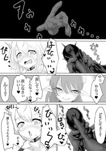 Page 12: 011.jpg | Exorcist no Haiboku -Succubus to Futanari Hen- | View Page!
