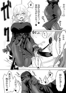 Page 13: 012.jpg | Exorcist no Haiboku -Succubus to Futanari Hen- | View Page!
