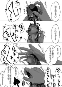 Page 14: 013.jpg | Exorcist no Haiboku -Succubus to Futanari Hen- | View Page!