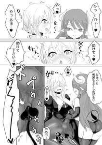 Page 15: 014.jpg | Exorcist no Haiboku -Succubus to Futanari Hen- | View Page!