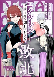 Page 1: 000.jpg | Exorcist no Haiboku 2 -Kabeshiri to Onaho Hen- | View Page!
