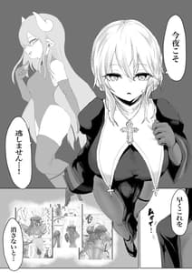 Page 4: 003.jpg | Exorcist no Haiboku 2 -Kabeshiri to Onaho Hen- | View Page!