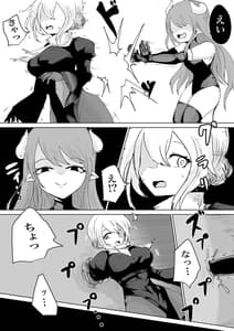Page 6: 005.jpg | Exorcist no Haiboku 2 -Kabeshiri to Onaho Hen- | View Page!